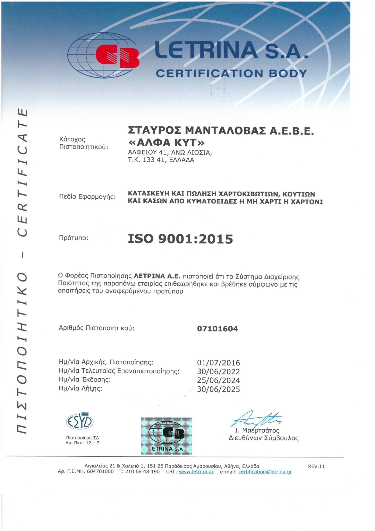 certificate-iso